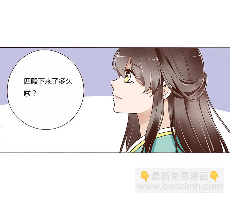 七十一章 太子你可长点心吧(1/2)-第73话