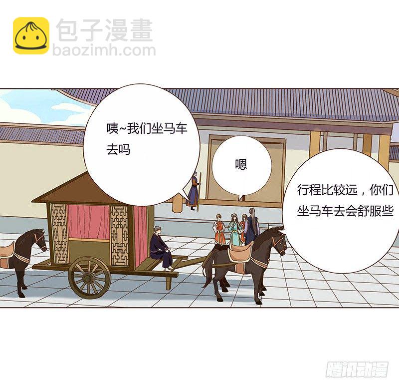 七十一章 太子你可长点心吧(1/2)-第73话