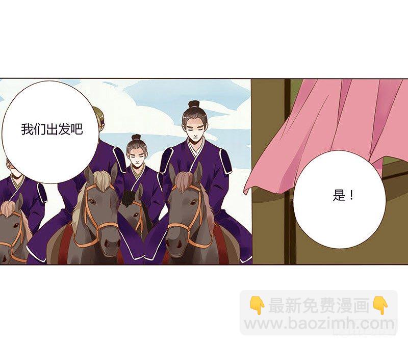 七十一章 太子你可长点心吧(1/2)-第73话