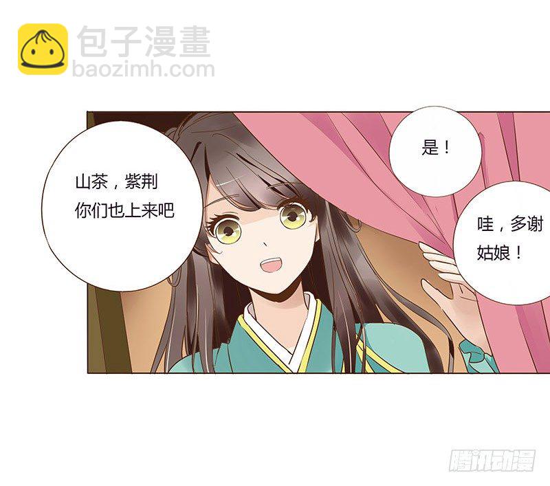 七十一章 太子你可长点心吧(1/2)-第73话