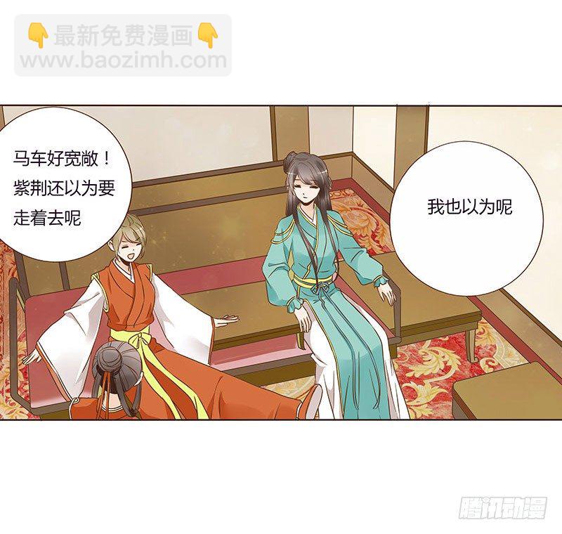 七十一章 太子你可长点心吧(1/2)-第73话