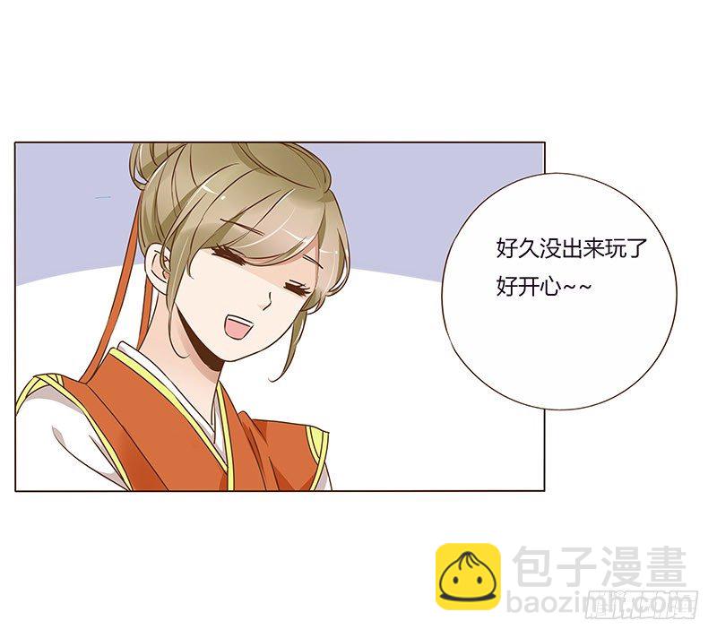 七十一章 太子你可长点心吧(1/2)-第73话