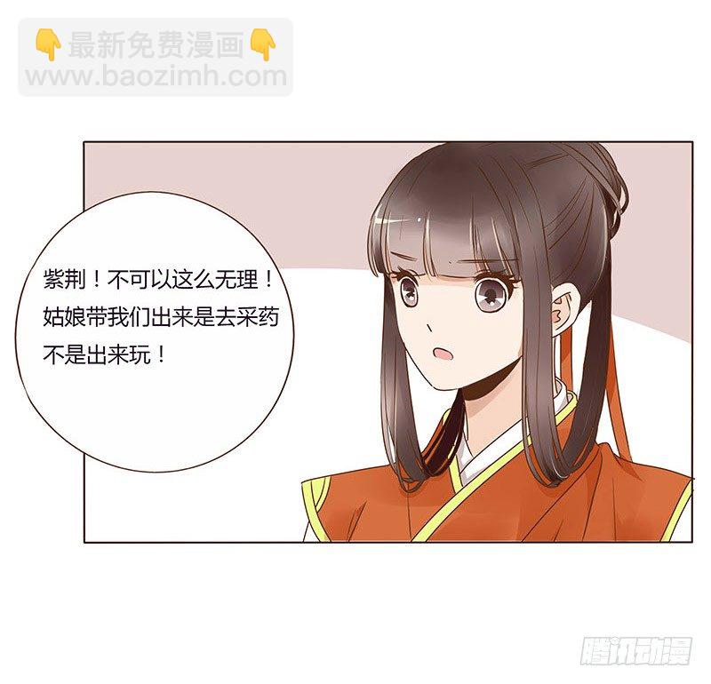 七十一章 太子你可长点心吧(1/2)-第73话