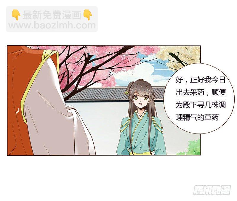 七十一章 太子你可长点心吧(1/2)-第73话