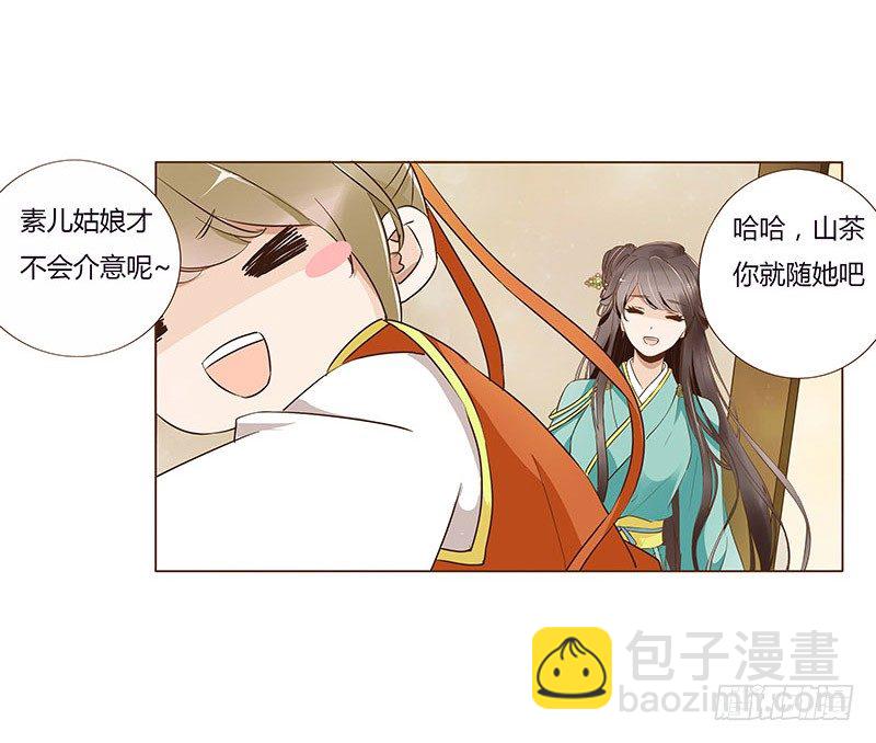 七十一章 太子你可长点心吧(1/2)-第73话