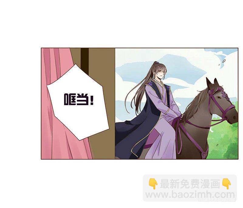 七十一章 太子你可长点心吧(1/2)-第73话