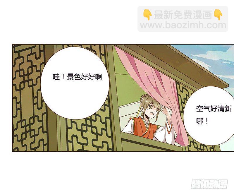 七十一章 太子你可长点心吧(1/2)-第73话