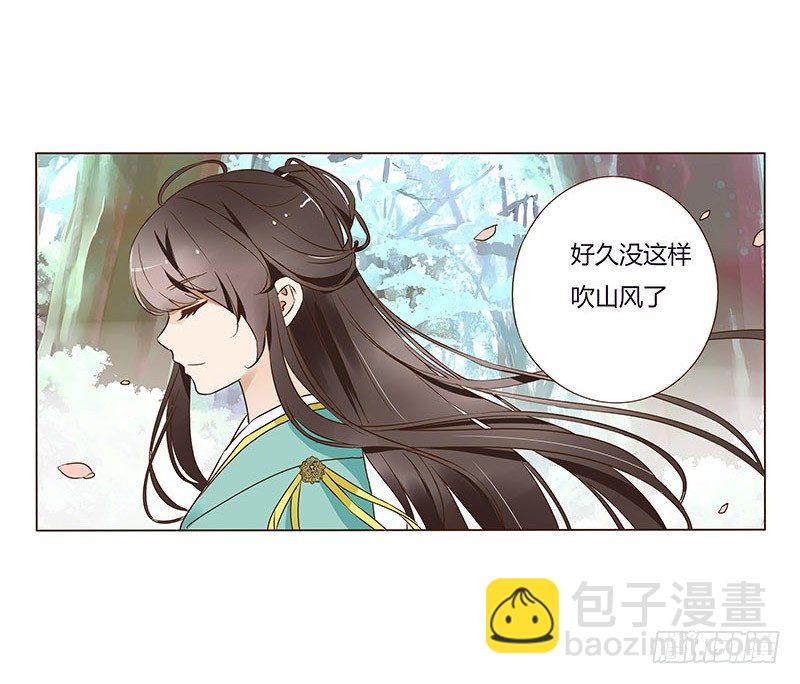 七十一章 太子你可长点心吧(1/2)-第73话