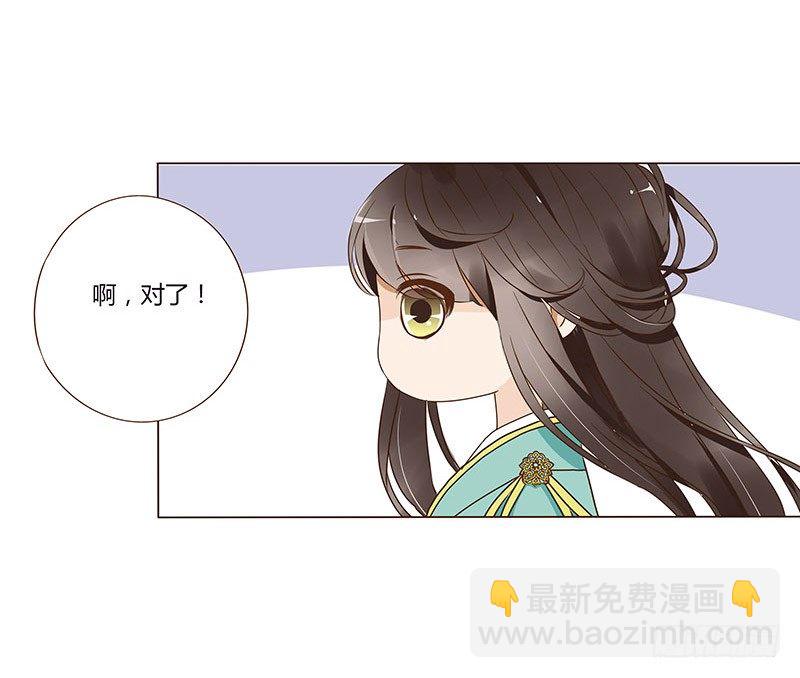七十一章 太子你可长点心吧(1/2)-第73话