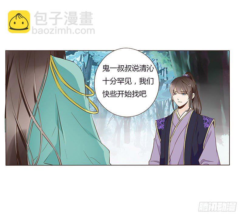 七十一章 太子你可长点心吧(1/2)-第73话
