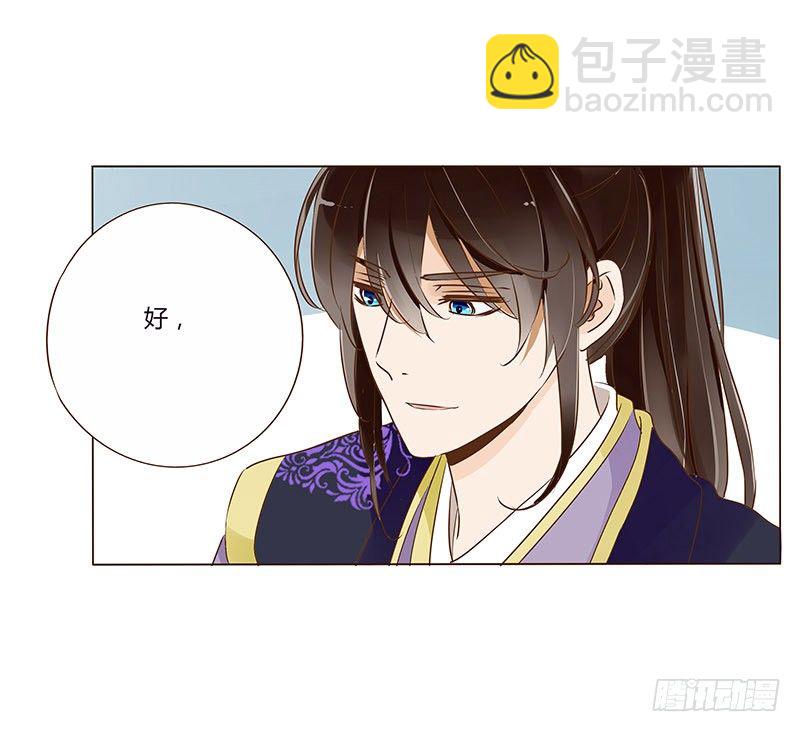 七十一章 太子你可长点心吧(1/2)-第73话