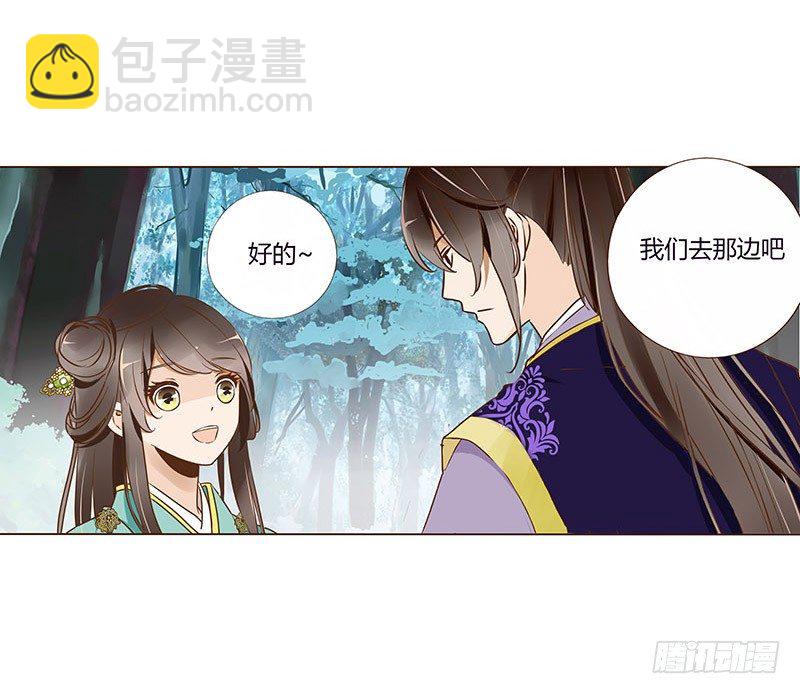 七十一章 太子你可长点心吧(1/2)-第73话