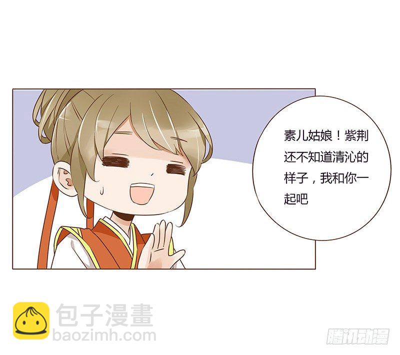 七十一章 太子你可长点心吧(1/2)-第73话