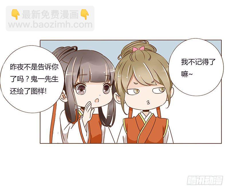 七十一章 太子你可长点心吧(1/2)-第73话