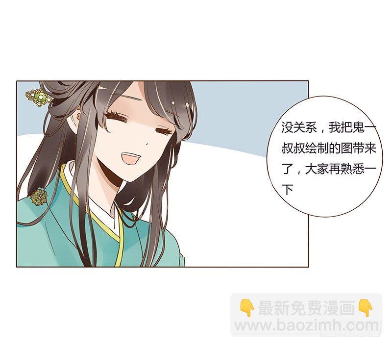 七十一章 太子你可长点心吧(1/2)-第73话