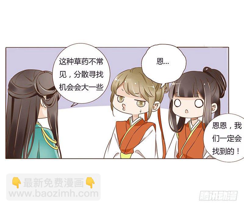 七十一章 太子你可长点心吧(1/2)-第73话
