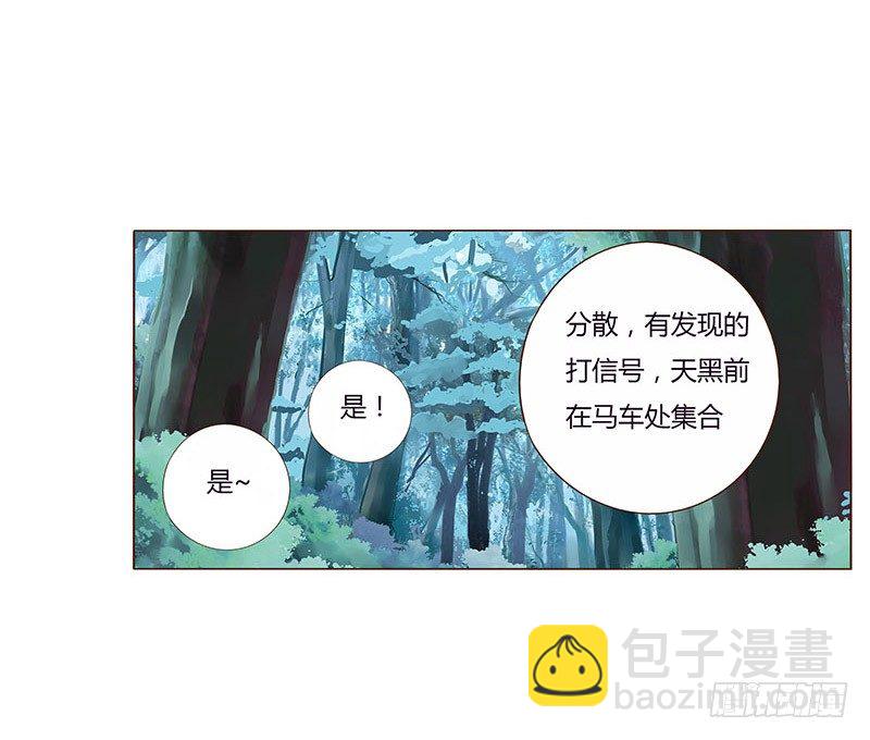 七十一章 太子你可长点心吧(1/2)-第73话