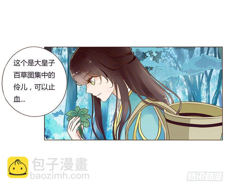 七十一章 太子你可长点心吧(1/2)-第73话