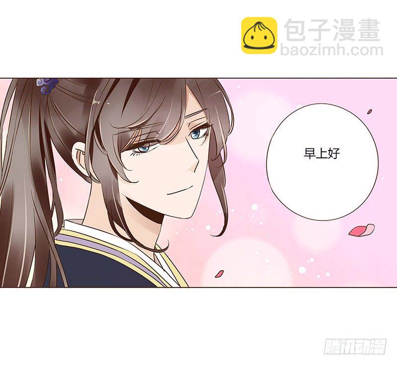 七十一章 太子你可长点心吧(1/2)-第73话
