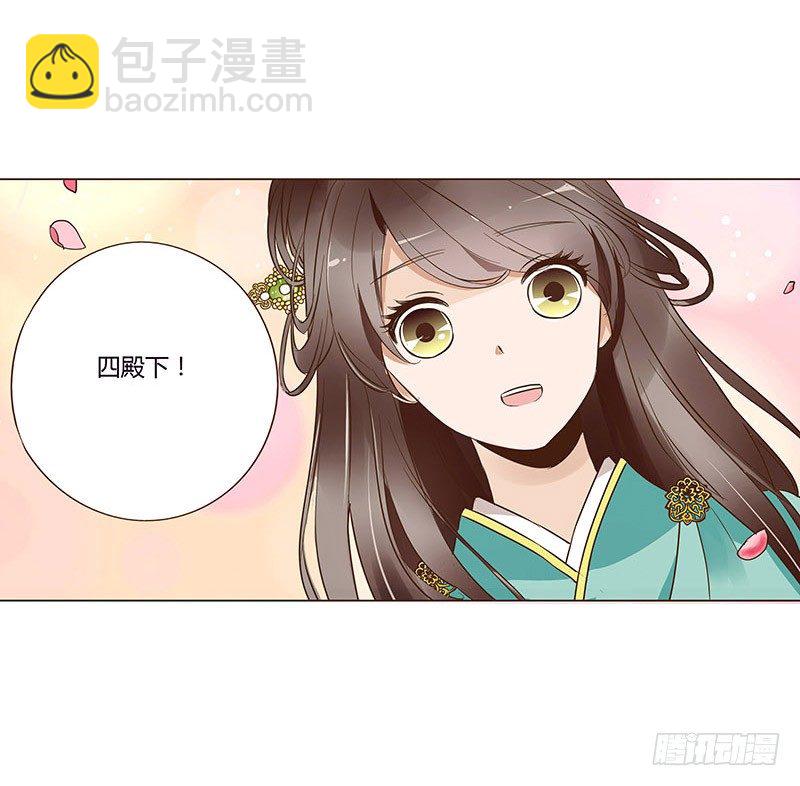 七十一章 太子你可长点心吧(1/2)-第73话