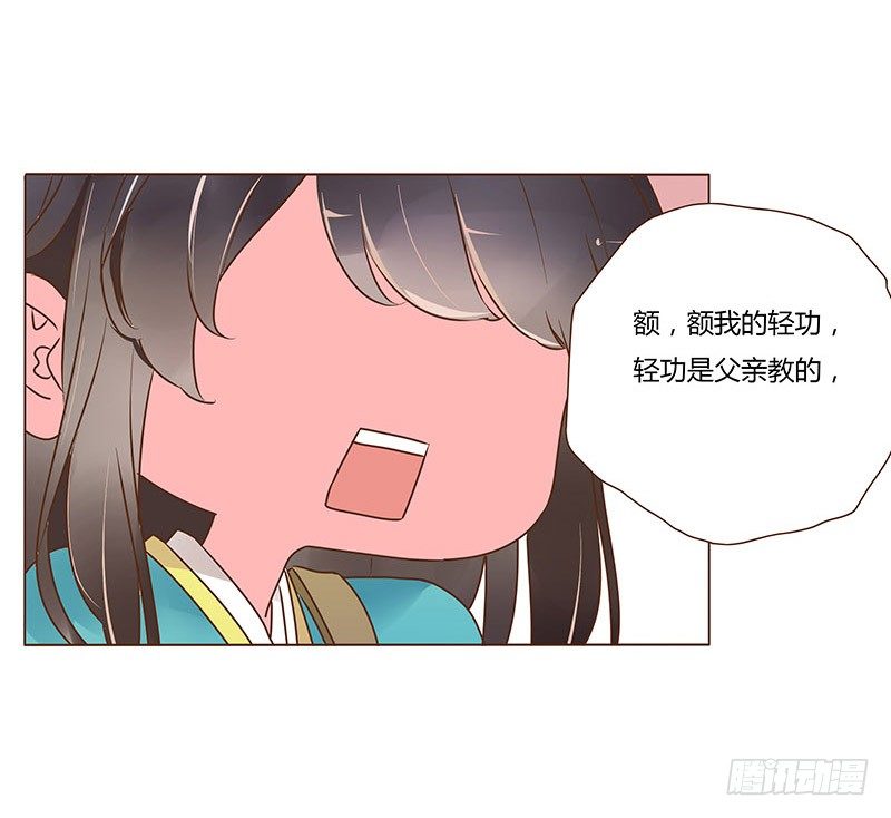 七十三章 生死与共(1/2)-第75话