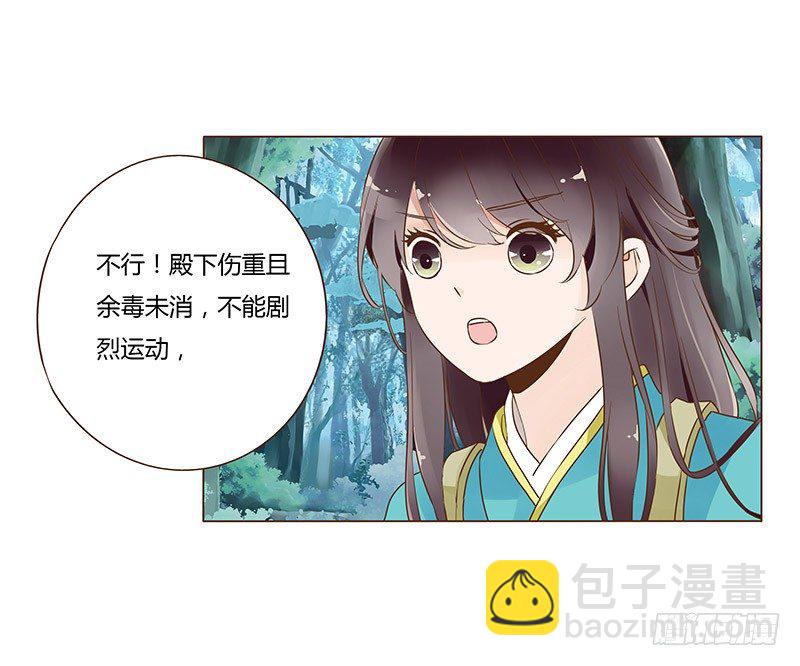 七十三章 生死与共(1/2)-第75话