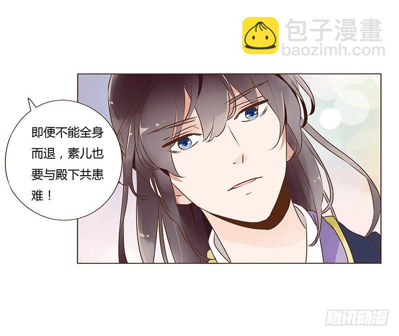 七十三章 生死与共(1/2)-第75话
