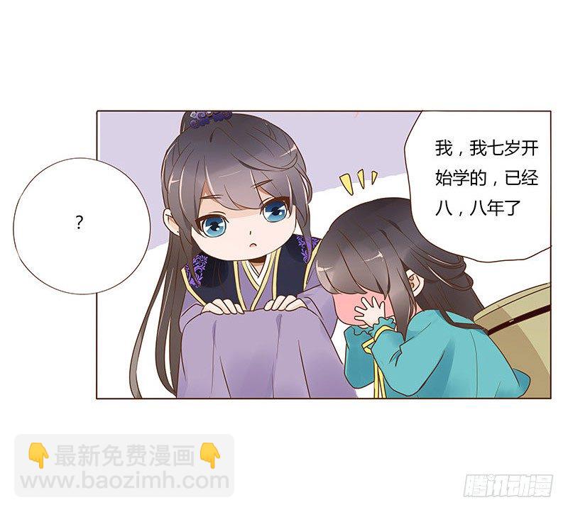七十三章 生死与共(1/2)-第75话