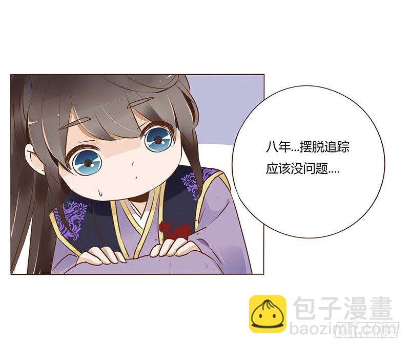 七十三章 生死与共(1/2)-第75话