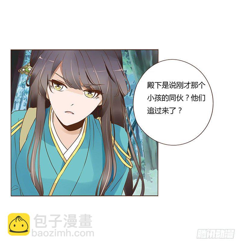 七十三章 生死与共(1/2)-第75话