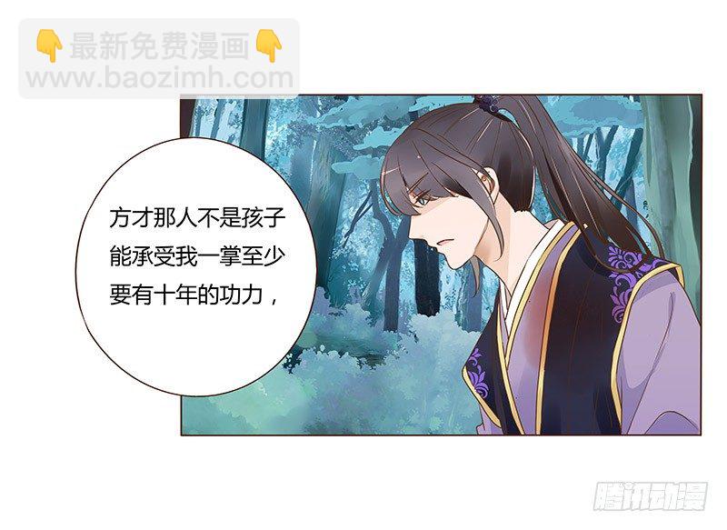七十三章 生死与共(1/2)-第75话
