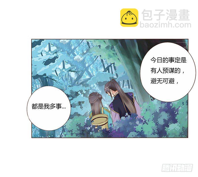 七十三章 生死与共(1/2)-第75话