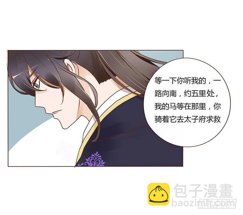 七十三章 生死与共(1/2)-第75话