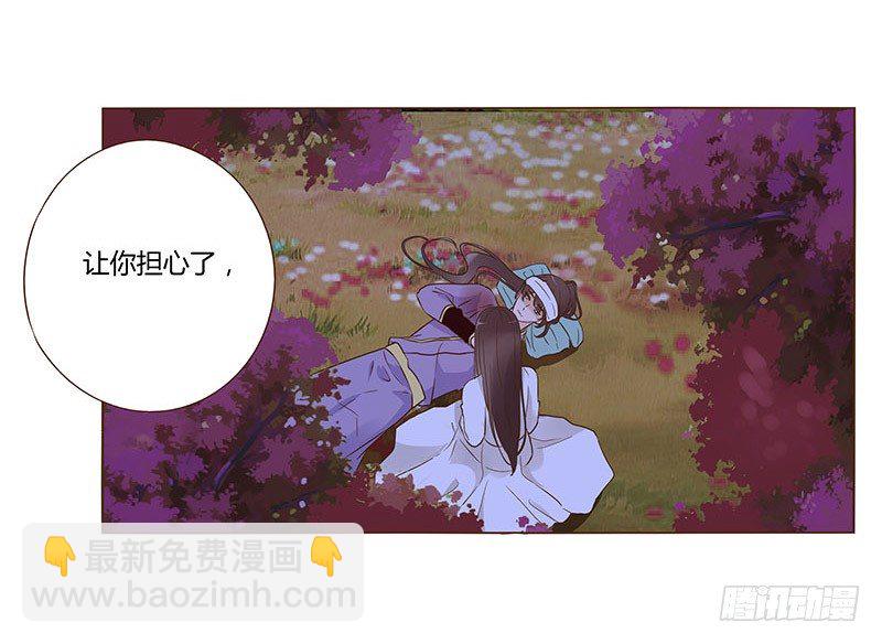 七十五章 牵挂(1/2)-第77话