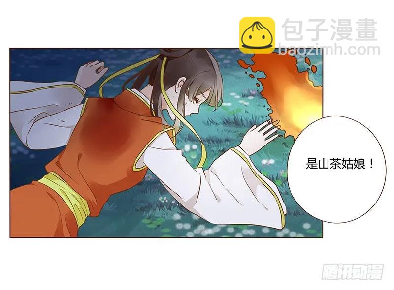 七十七章 安心(1/2)-第79话