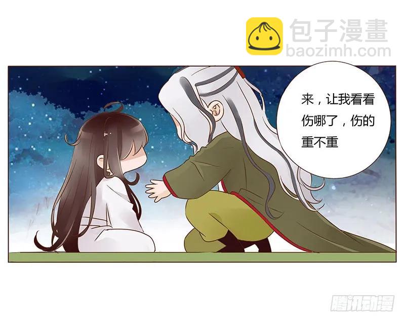 七十七章 安心(1/2)-第79话