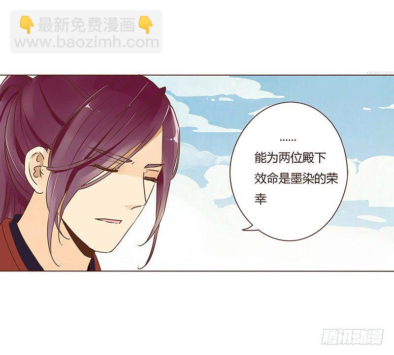 第九章 回京-第9话