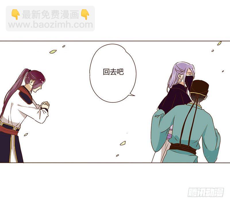 第九章 回京-第9话
