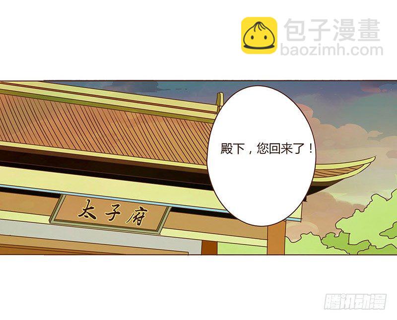 第九章 回京-第9话