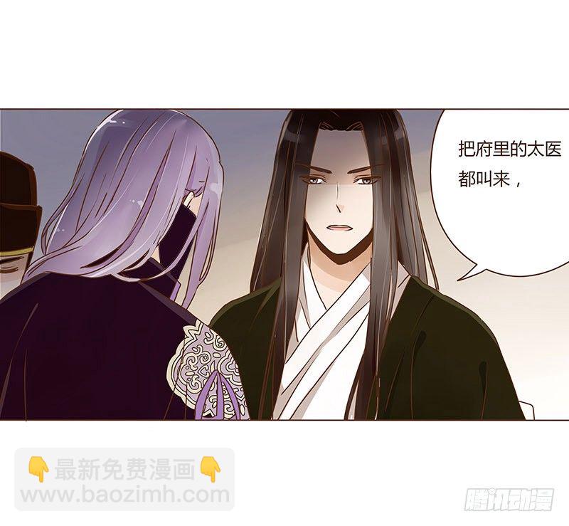 第九章 回京-第9话