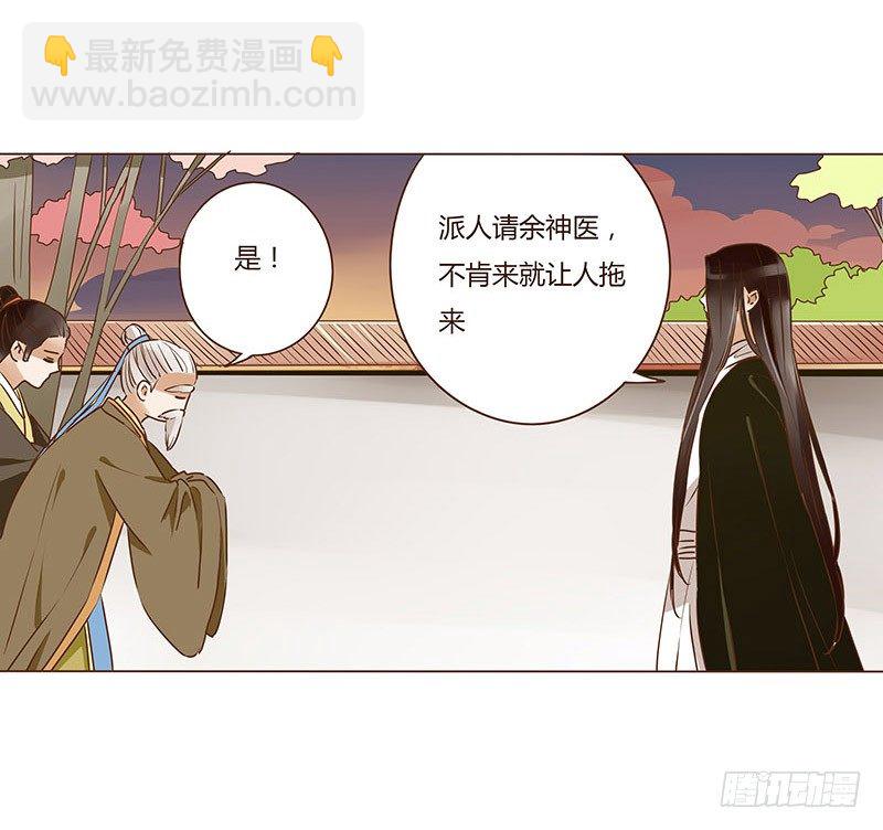 第九章 回京-第9话
