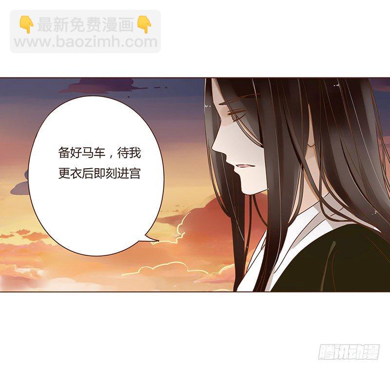 第九章 回京-第9话
