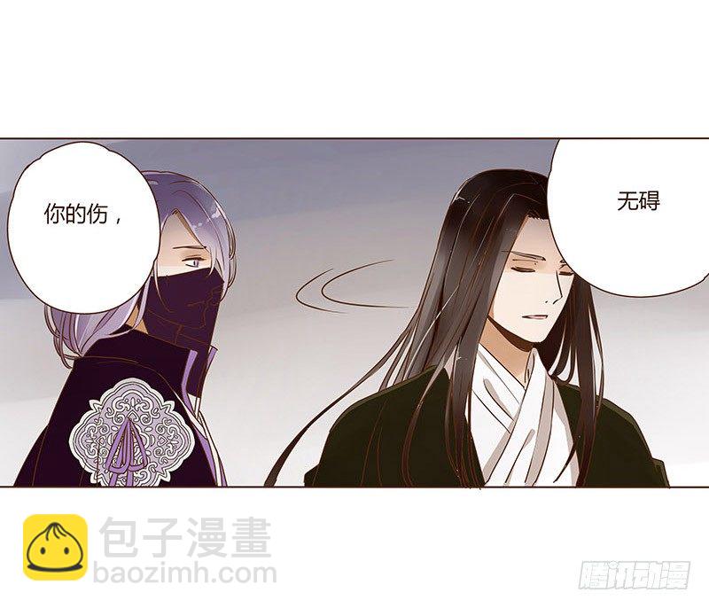 第九章 回京-第9话