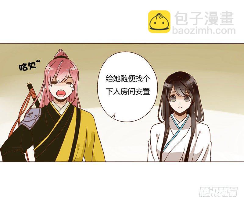 第九章 回京-第9话