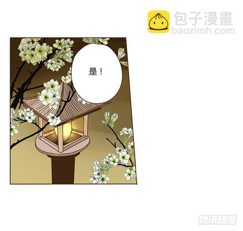 第九章 回京-第9话