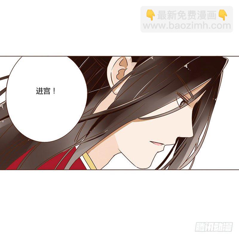第九章 回京-第9话