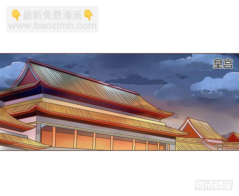 第九章 回京-第9话