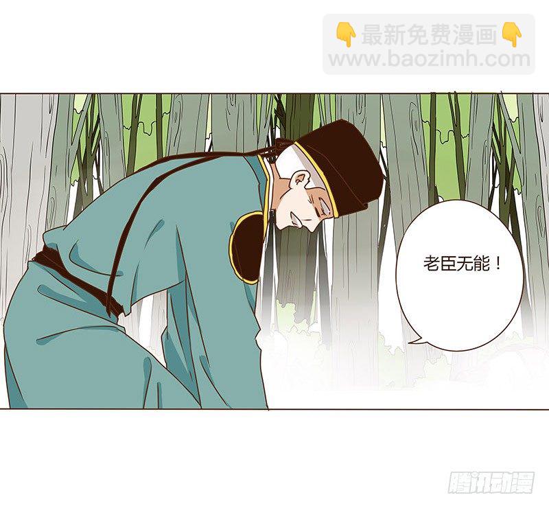 第九章 回京-第9话