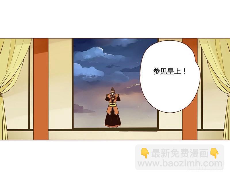 第九章 回京-第9话