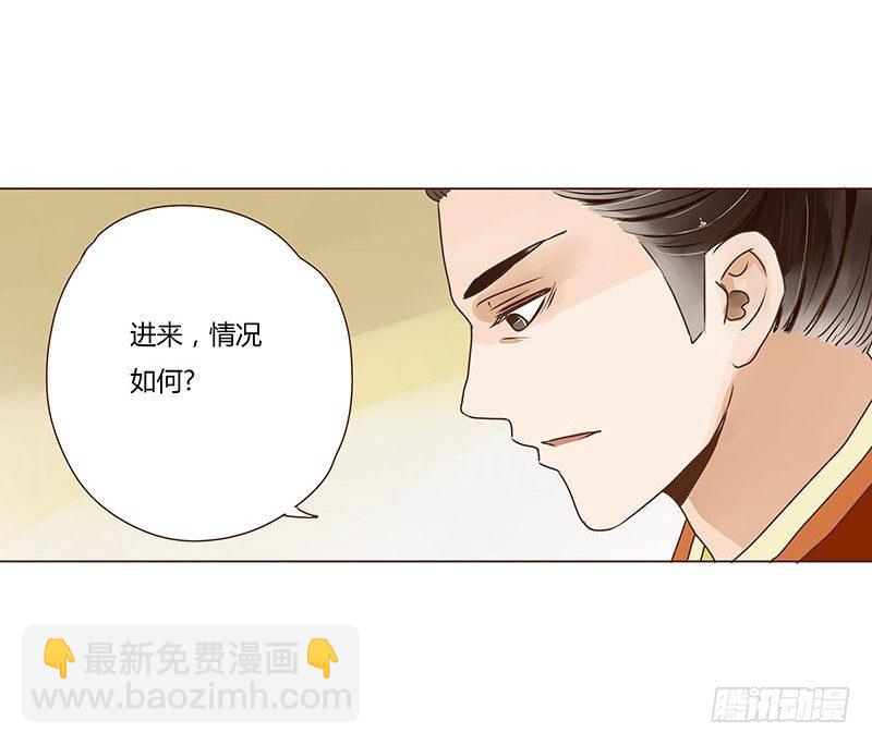 第九章 回京-第9话